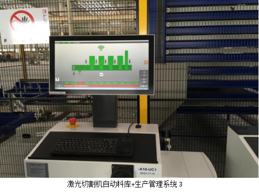 梅塞尔等离子、激光切割机(图14)