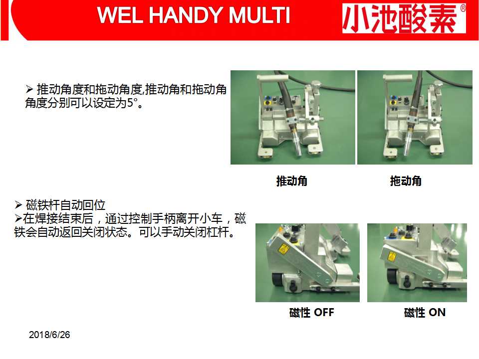 小池酸素切割机(图60)