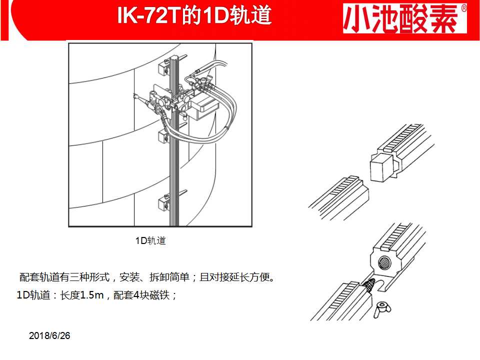 小池酸素切割机(图50)