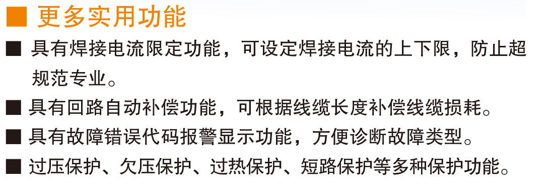 熔化极气保焊机(500FT2)(图2)